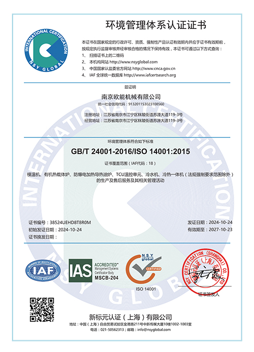 ISO14001環境管理體系認證 ISO14001環境管理體系認證